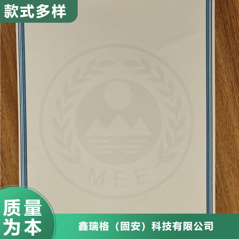 凹印整车出合格证印刷_