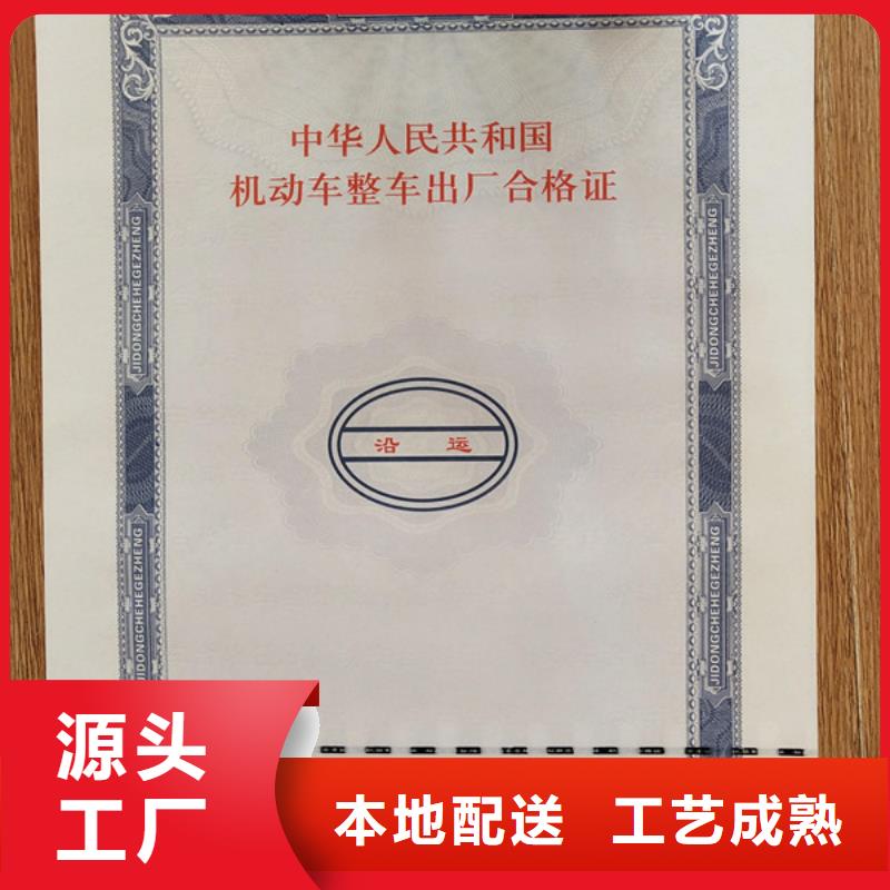 凹印机动车合格证厂_