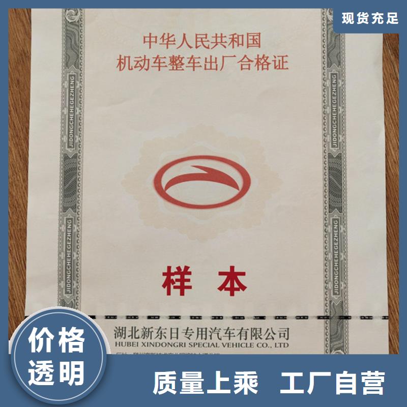 凹印机动车合格证厂_