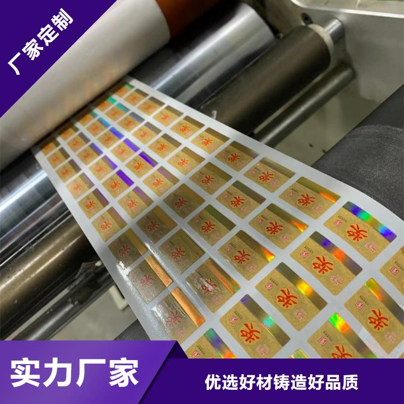 琼海市二维码防伪标签标签厂家XRG