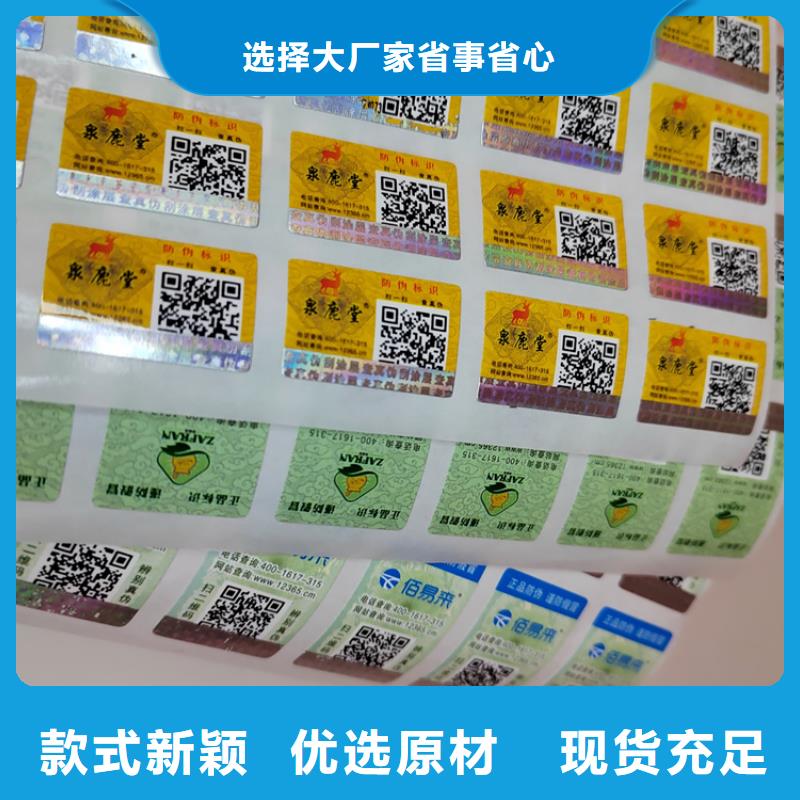 标签合格印刷现货实拍
