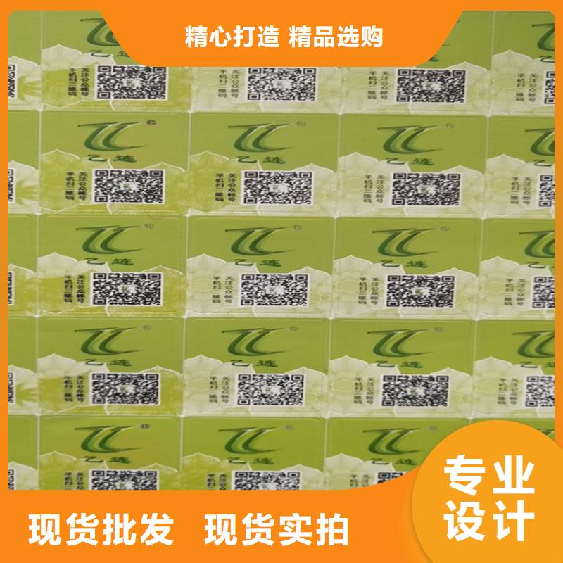 激光镭射防伪标签印刷厂XRG