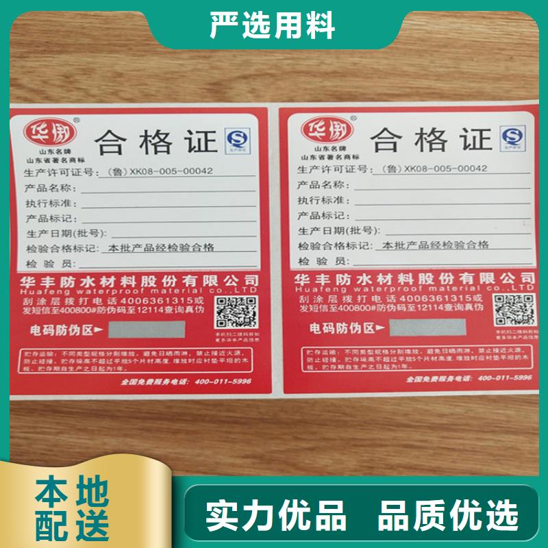 配件防伪标签厂家XRG