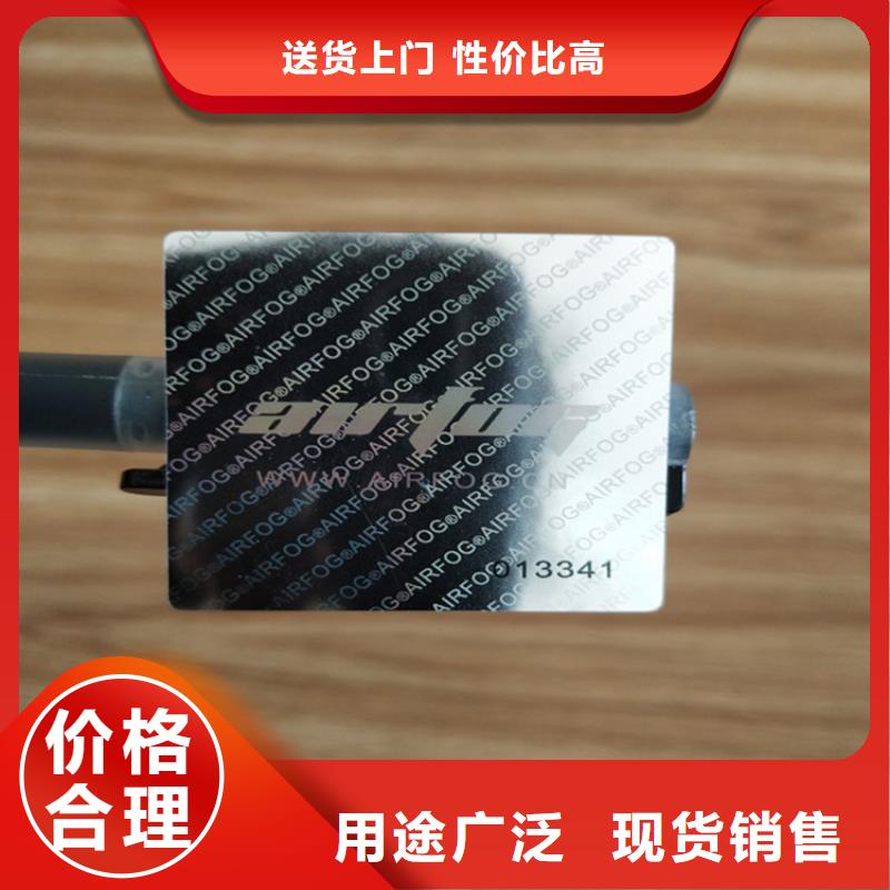 防窜货防伪标签制作XRG