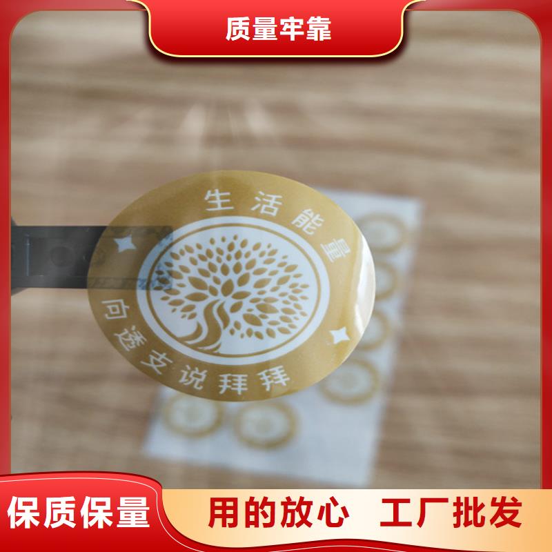 二维码防伪标签标签订做XRG