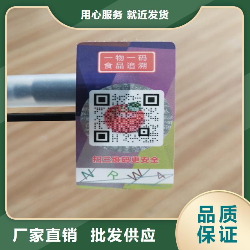 标签防伪培训做工精细