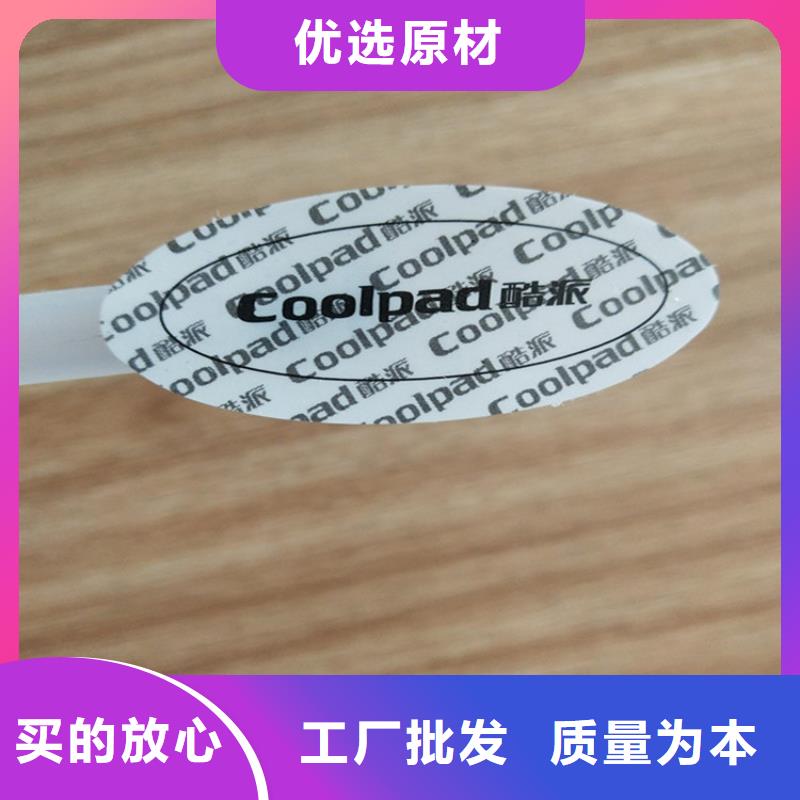 琼海市二维码防伪标签标签厂家XRG
