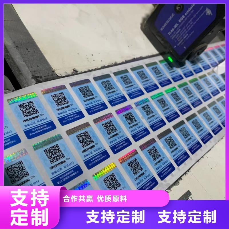 配件防伪标签厂家XRG