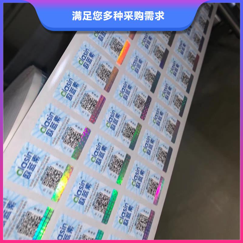 配件防伪标签厂家XRG