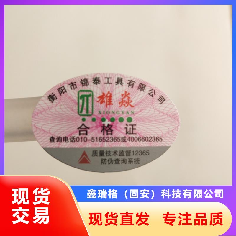 标签食品经营许可证印刷厂实地大厂