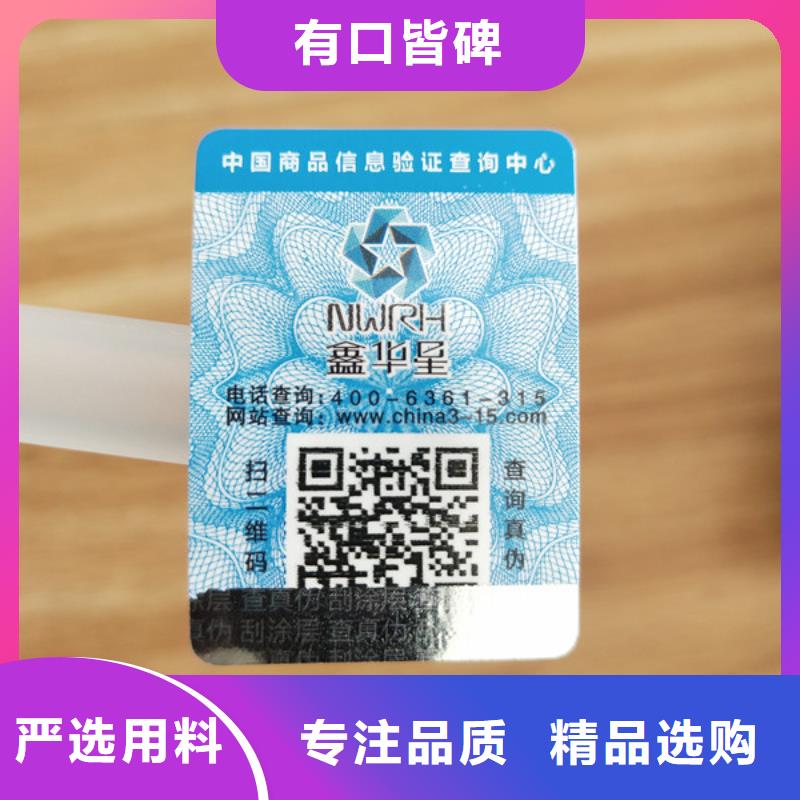 版纹防伪标签定制__void防伪标识印刷厂家_