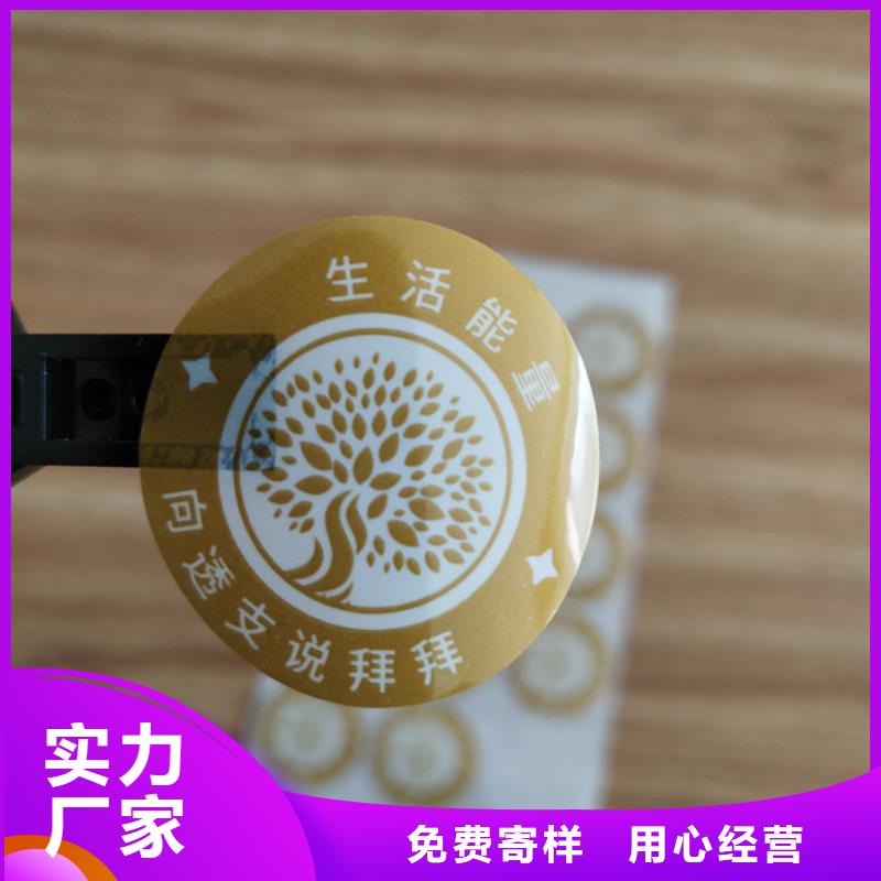 二维码防伪标签防伪标签印刷XRG
