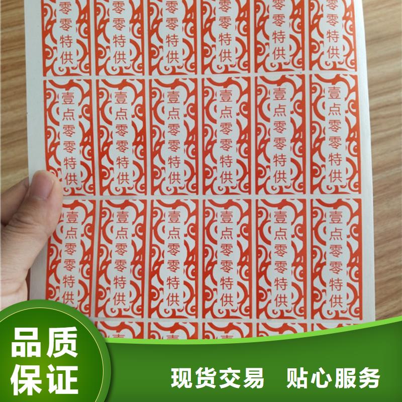二维码防伪标签标签订做XRG