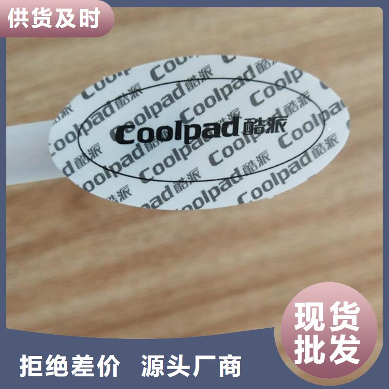 配件防伪标签厂家XRG