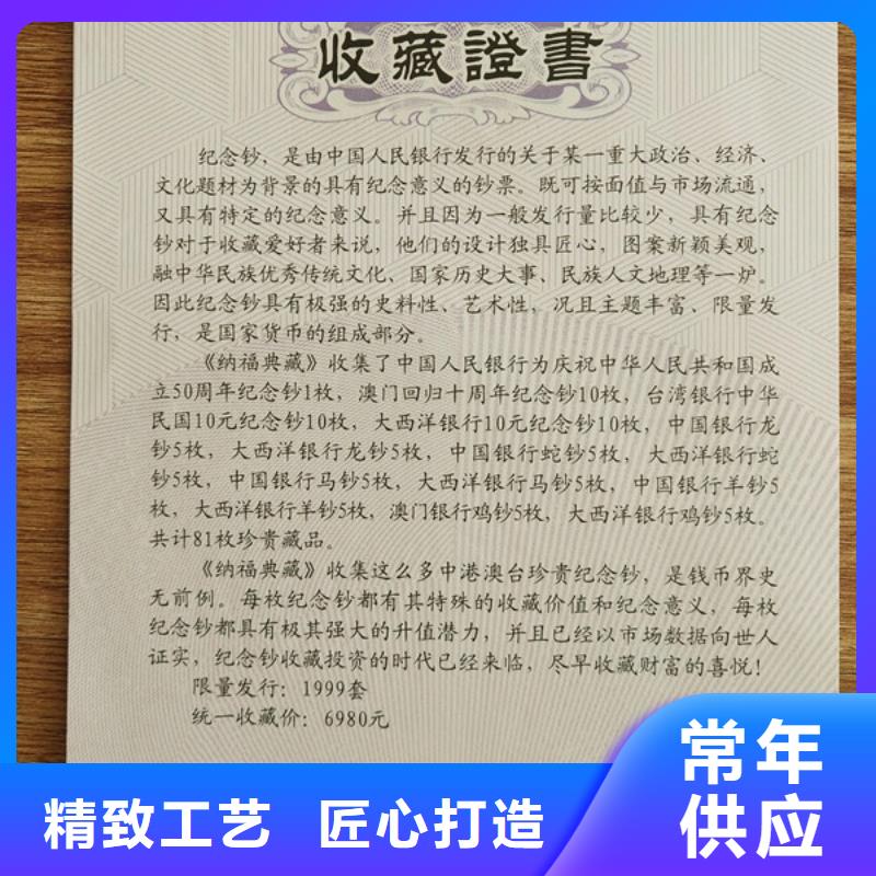 防伪印刷厂防伪印刷厂诚信经营现货现发