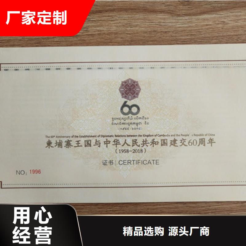 防伪印刷厂防伪印刷厂诚信经营现货现发