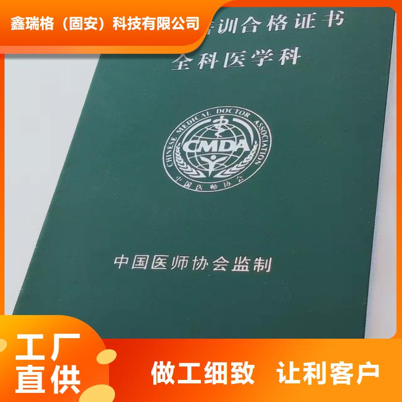 石家庄防伪印刷店制作防伪印刷厂荧光防伪订制