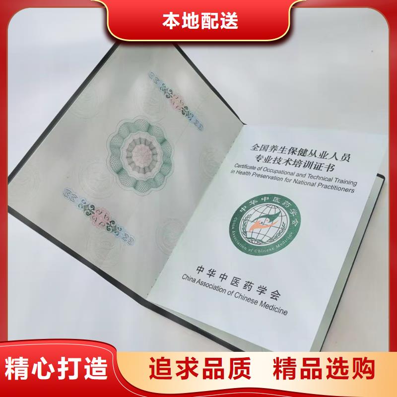 职业培训印刷厂资格印刷厂家