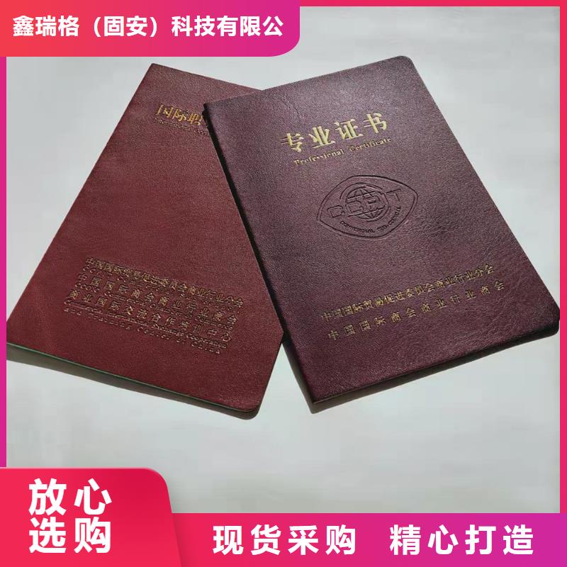 职业培训印刷厂资格印刷厂家
