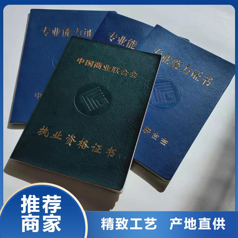 岗位能力培训合格生产_作业人员证加工_资格印刷设计_