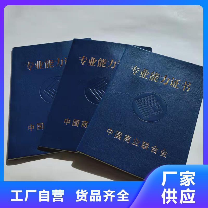 资格印刷_防伪结业加工_防复印制作_