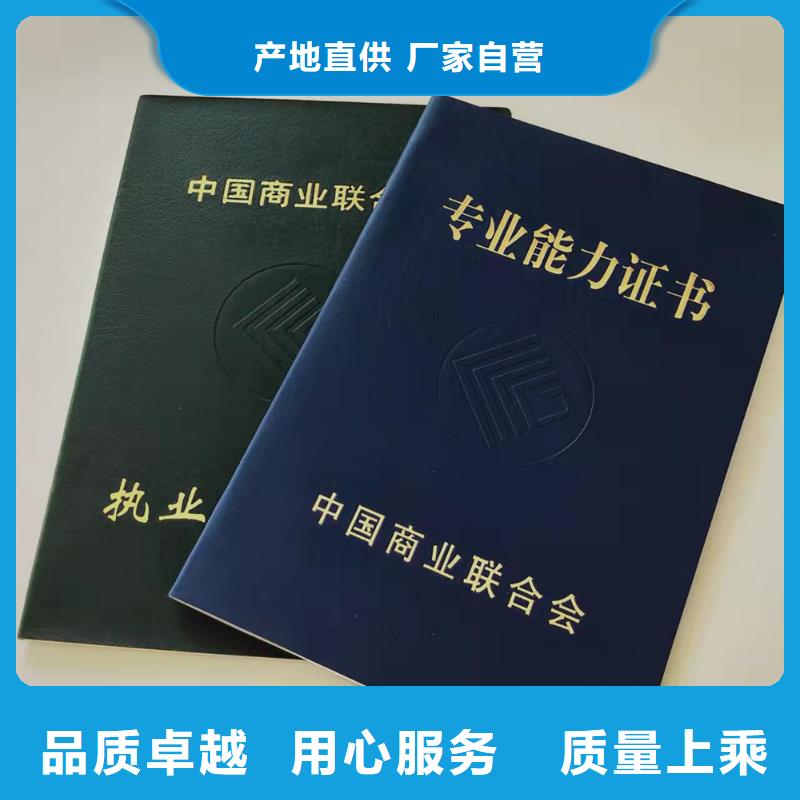 职业技能培训印刷_执业资格定制