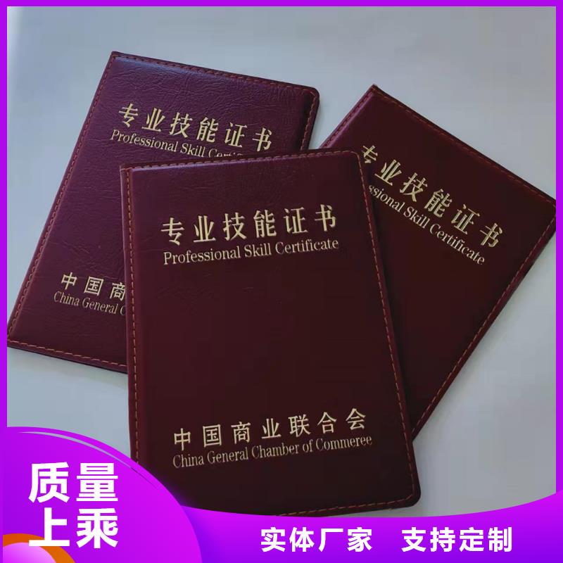 职业培训印刷厂资格印刷厂家