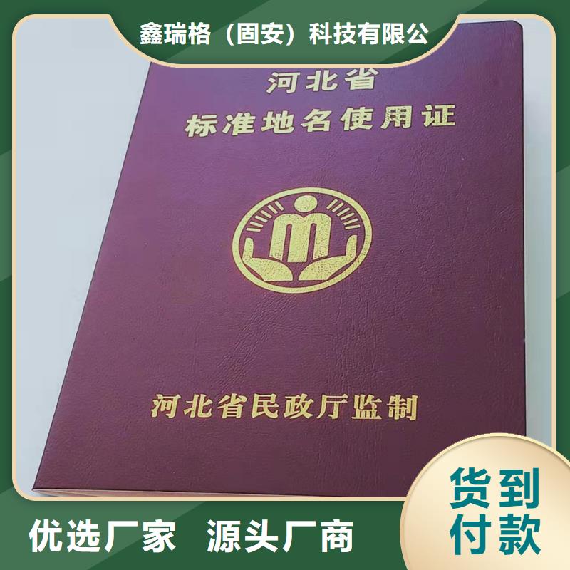 职业技能培训印刷_能力印刷厂家