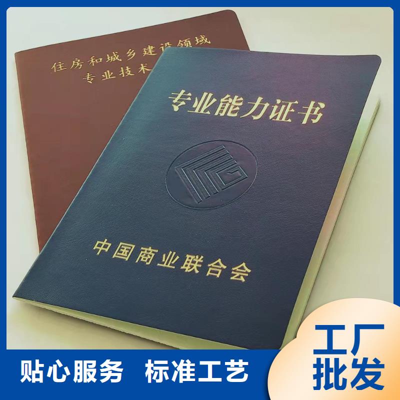 职业技能培训印刷_能力印刷厂家