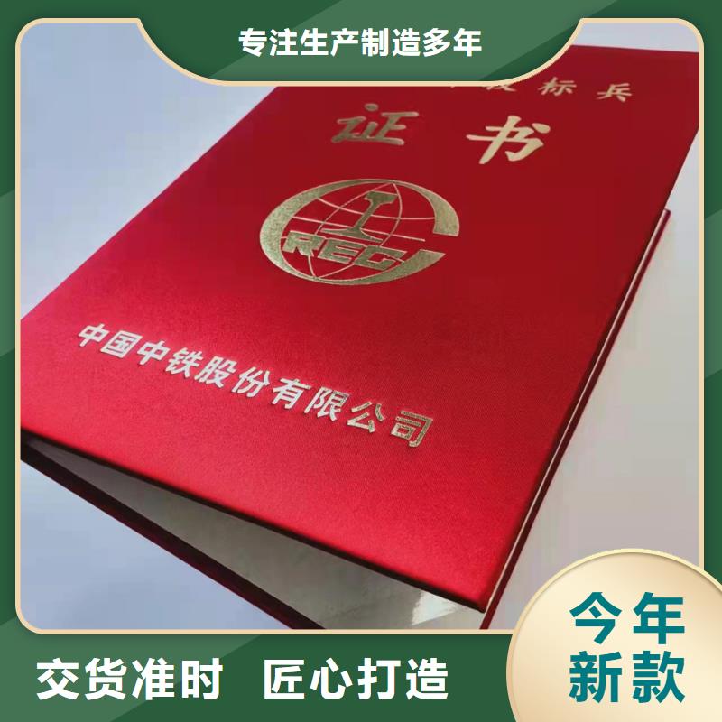 资格印刷_防伪结业加工_防复印制作_