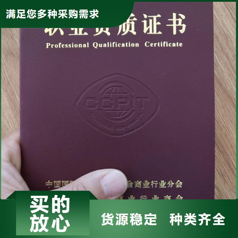 资格印刷_防伪结业加工_防复印制作_