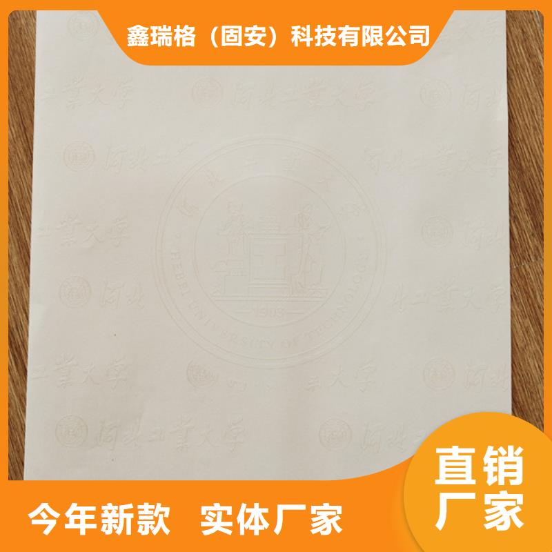 石家庄防伪印刷店制作防伪印刷厂荧光防伪订制