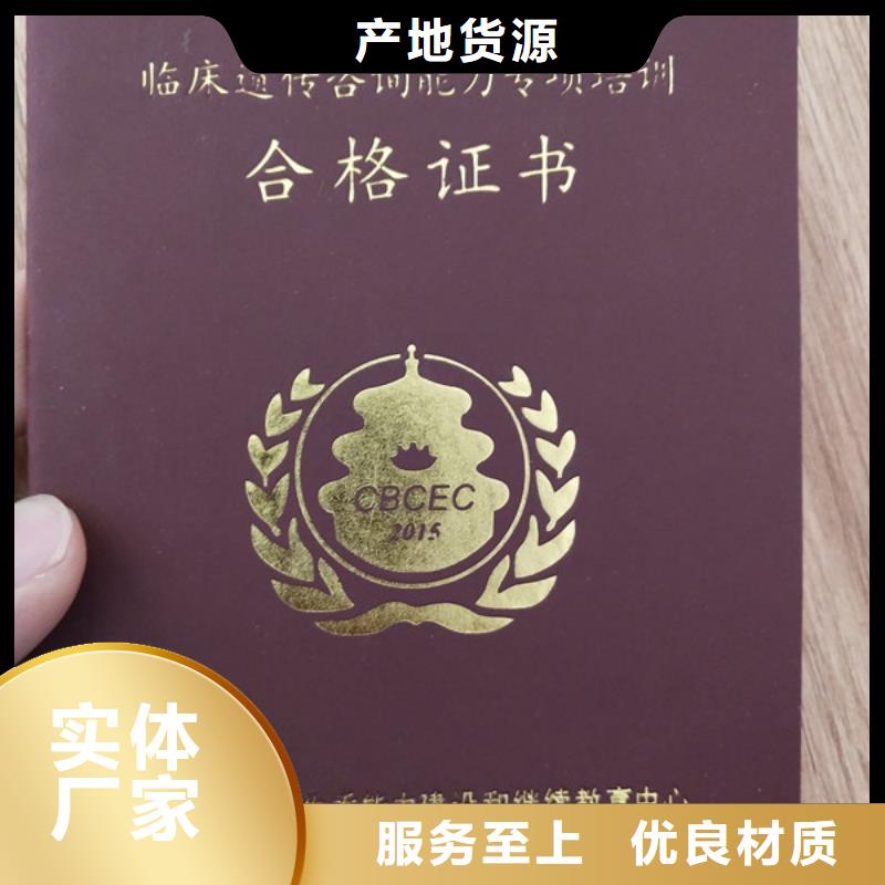 职业培训印刷厂资格印刷厂家