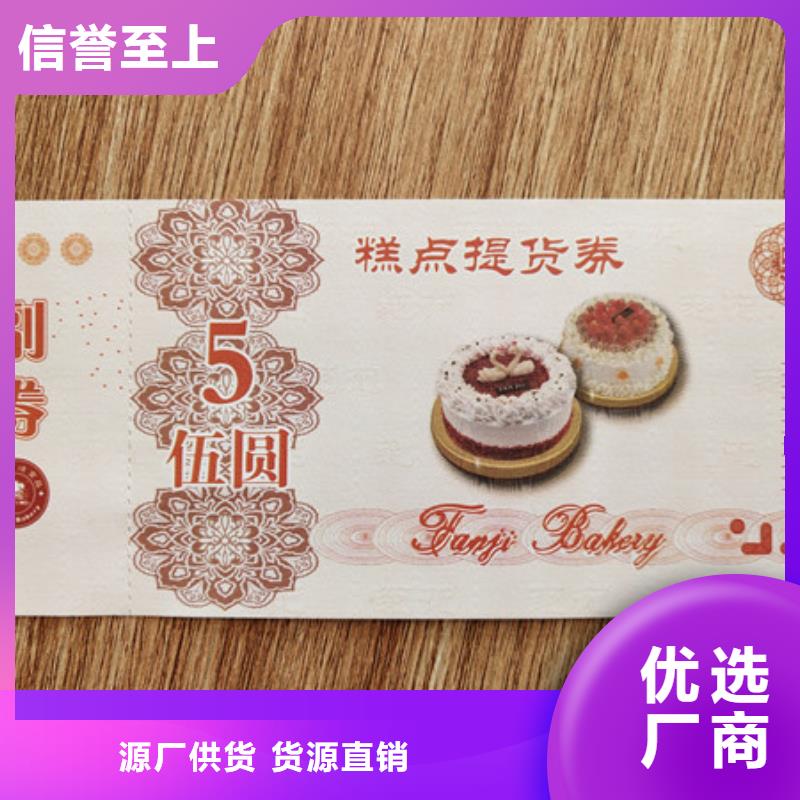 教育讲座入场劵印刷防伪水票定做印刷厂家制作厂鑫瑞格欢迎咨询