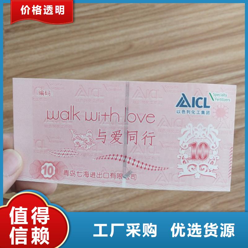 教育讲座入场劵印刷防伪水票定做印刷厂家制作厂鑫瑞格欢迎咨询