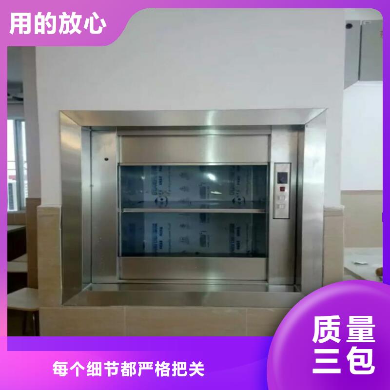 传菜升降电梯-传菜升降电梯实体厂家