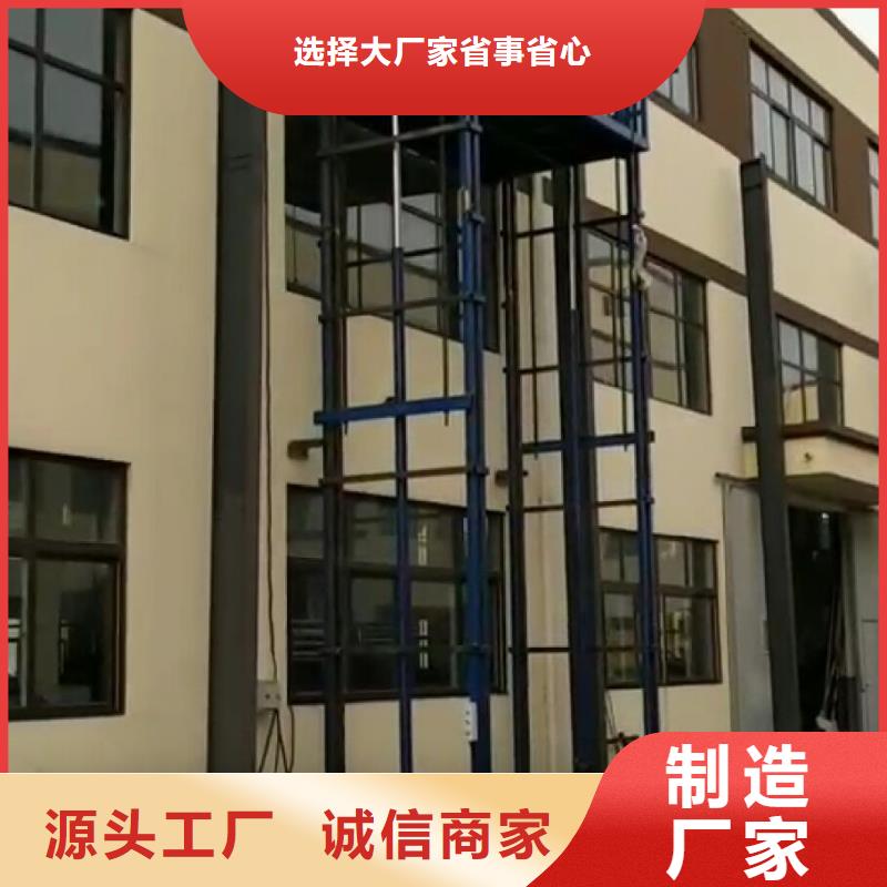【货梯厂家】厂家