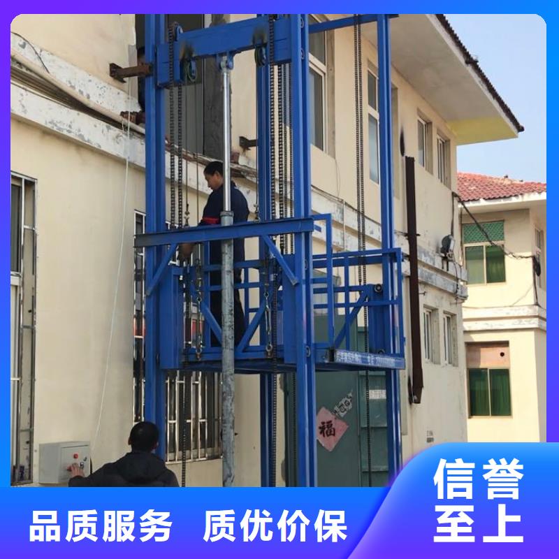 常平镇工业货梯生产厂家