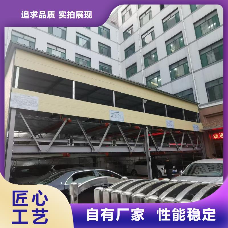 立体车库原理动态图_保障