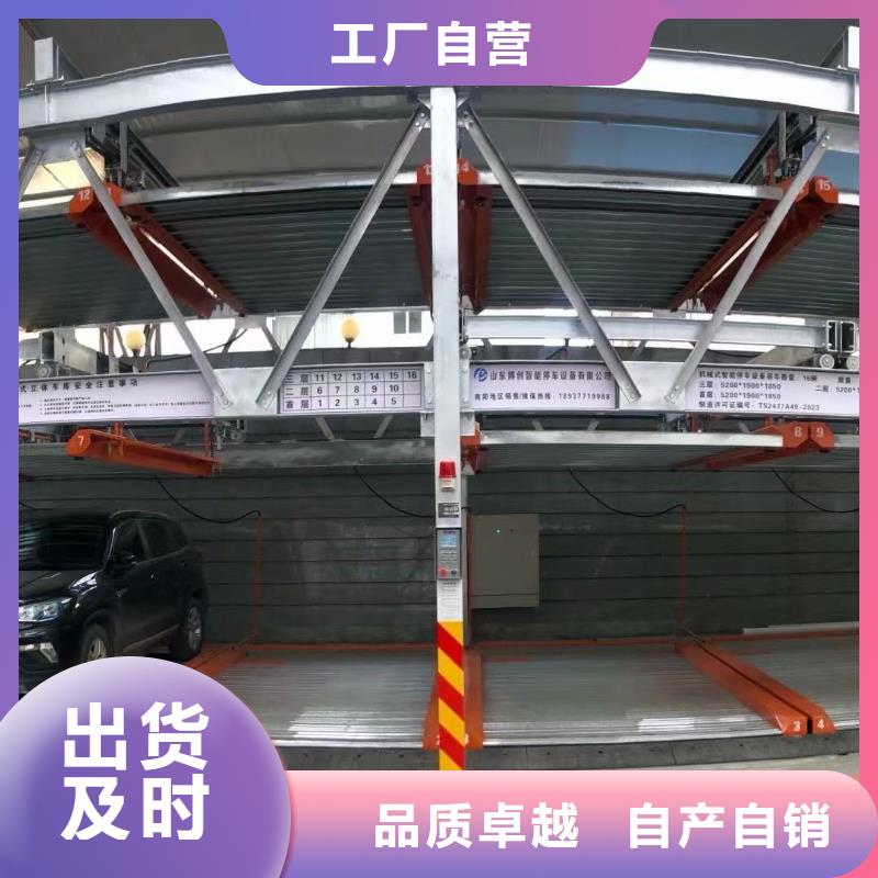 机械车位图片现货销售厂家
