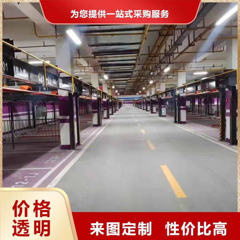 机械车位是什么意思10年品质_可信赖