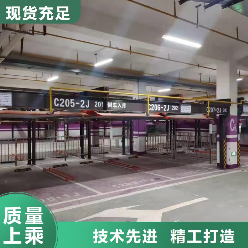 机械车位是什么意思10年品质_可信赖
