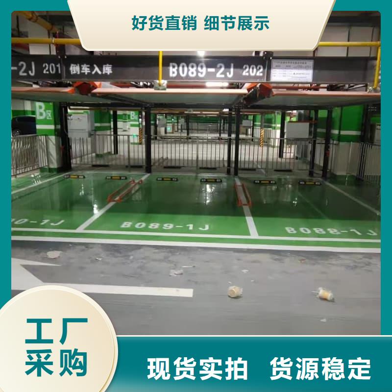 立体车库原理动态图_保障