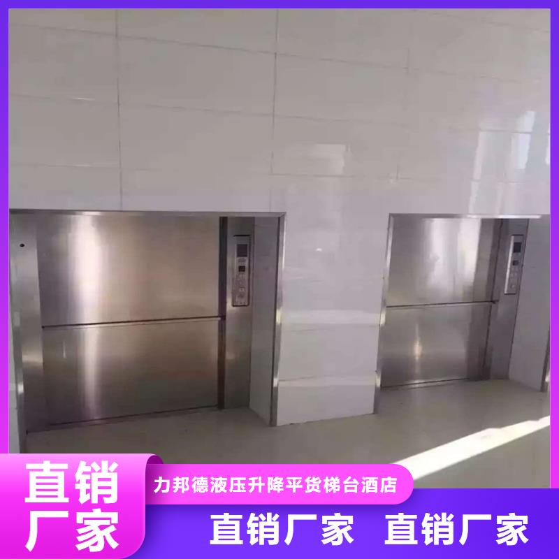 传菜升降电梯直供厂家