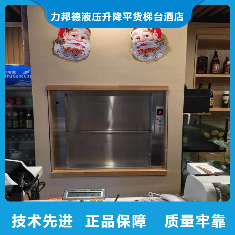 织金传菜电梯厂家欢迎订购欢迎来电