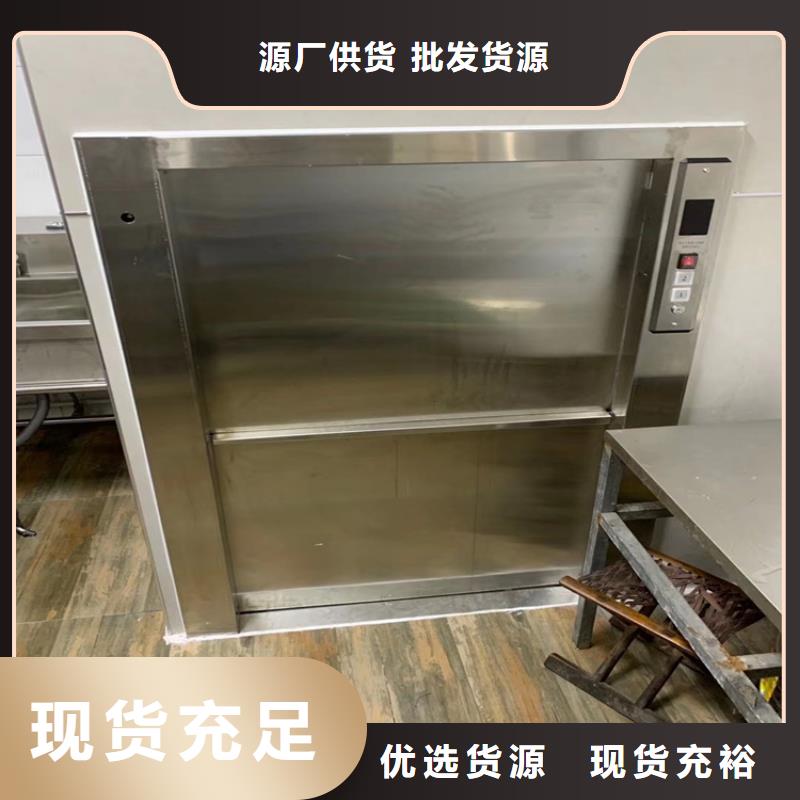 传菜升降电梯直供厂家