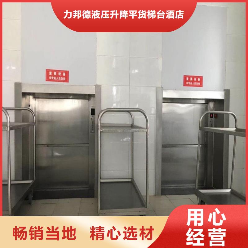 招远小型传菜电梯靠谱厂家