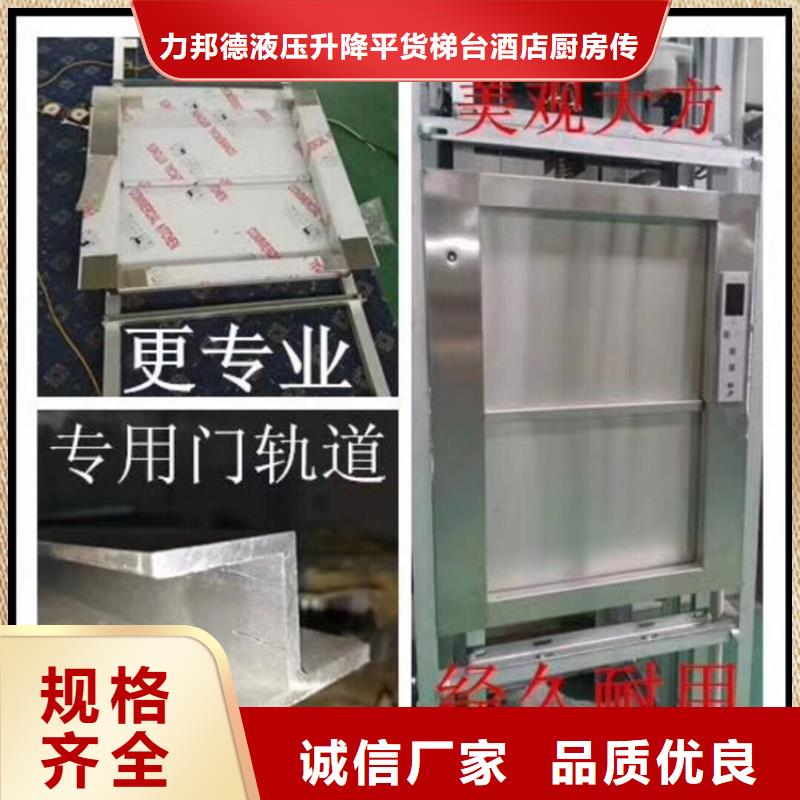 寿光传菜电梯厂家质量放心