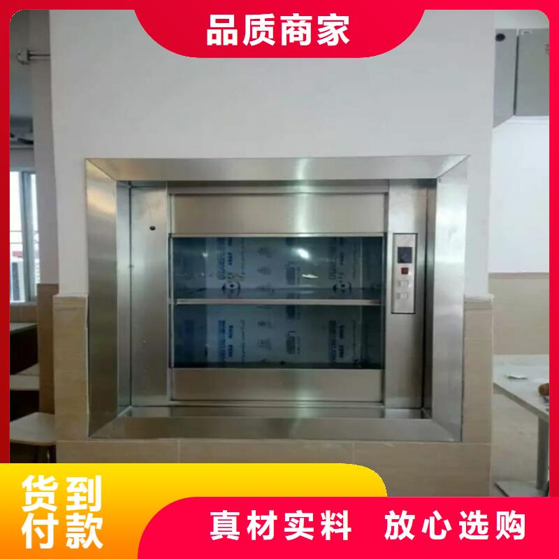 城阳食堂电动传菜电梯生产加工