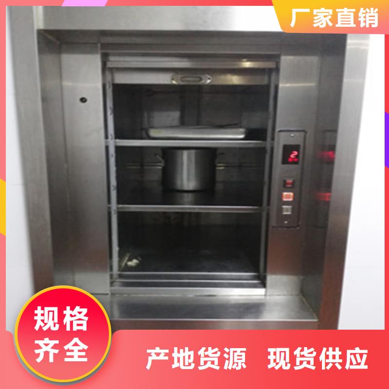 批发食堂传菜电梯_精选厂家